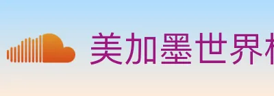 美加墨世界杯买球官方网站 logo